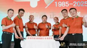 【全鏈中原 正大領(lǐng)鮮】2025正大河南全產(chǎn)業(yè)鏈提質(zhì)發(fā)展大會舉辦！